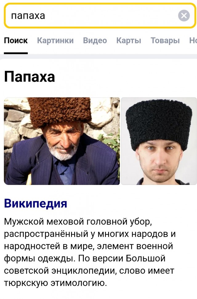 Женская сущность