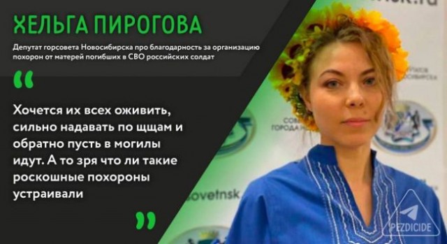 Новосибирский депутат Хельга Пирогова покинула Россию