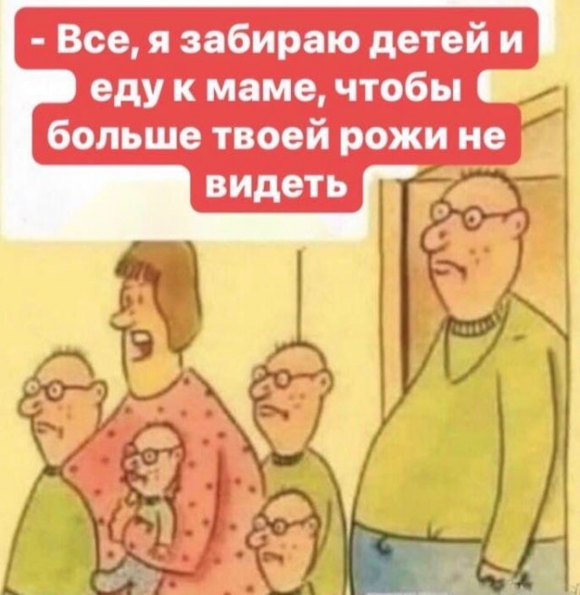 Мемы на конец июля