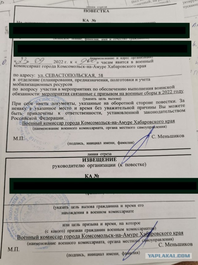 Повестка