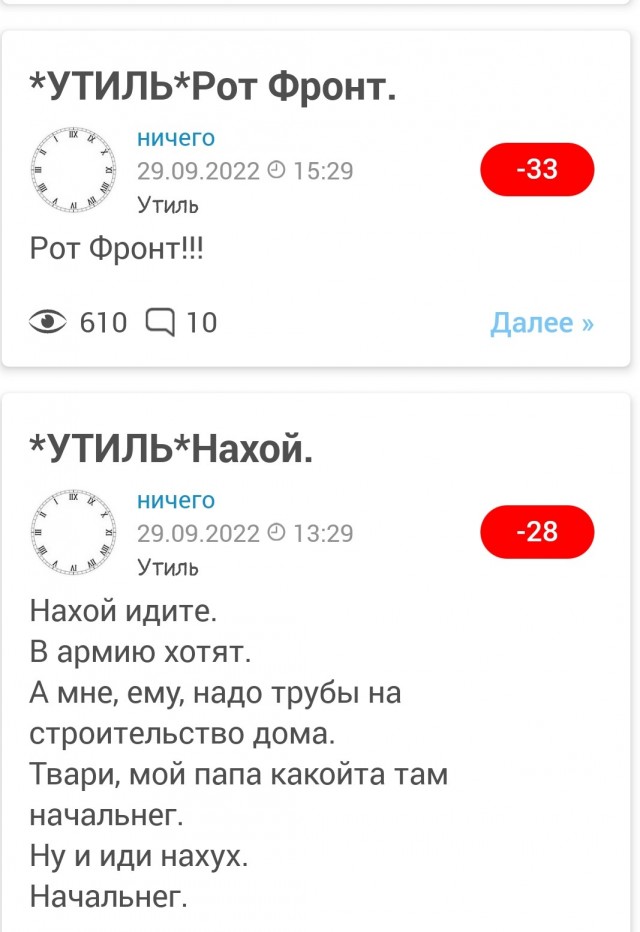Где-то под Херсоном