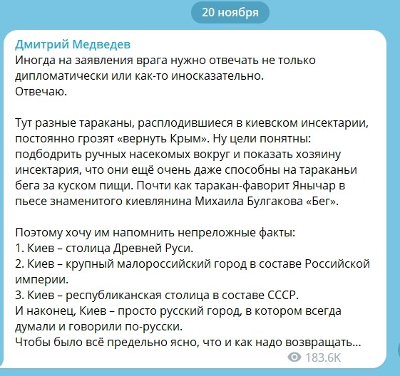Медведев пишет, не Крым надо вернуть, а Киев.