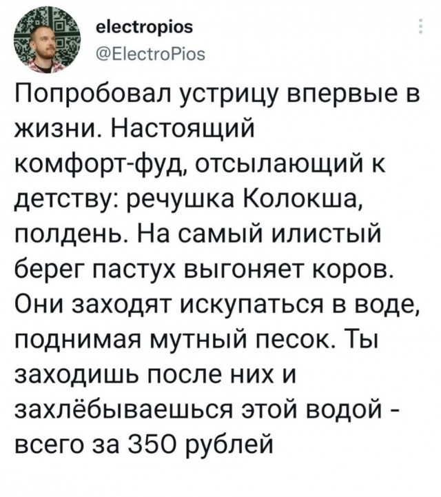 Так себе картинки 10.01.23