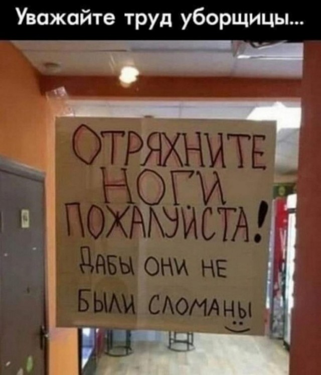 Нуштош 28.02.23