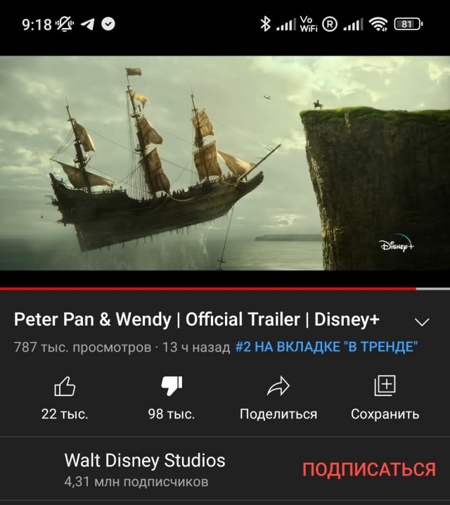 Вышел первый трейлер фильма «Питер Пэн и Венди» от Disney