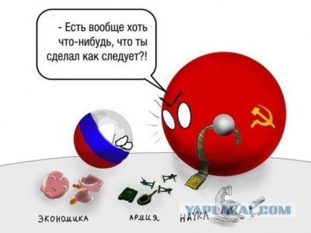 Было что-то там, в СССР...