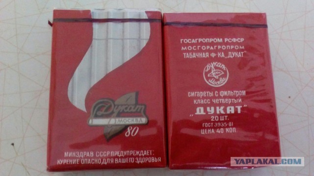 Сигареты в СССР. Сколько всяких разных их было!