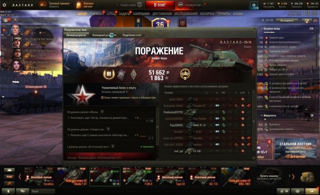 Wargaming 62