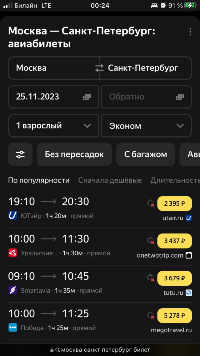 Яндекс такси - вы уху ели?!
