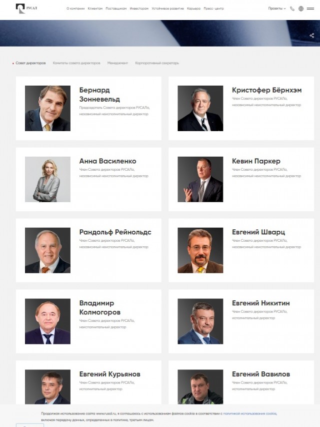 "Русал" может закрыть нерентабельные заводы