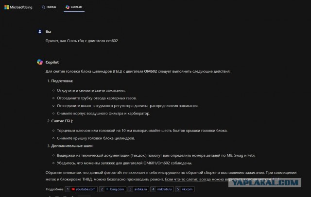 Как сейчас работает поисковик