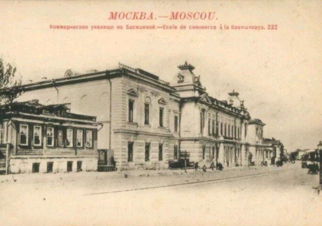Москва дореволюционная - 5