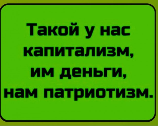 Детям сказка, взрослым быль