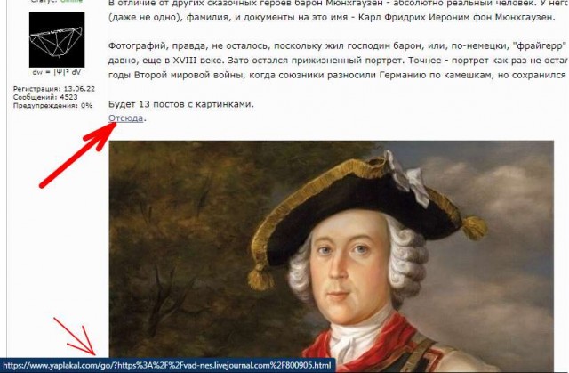 Барон номер 701