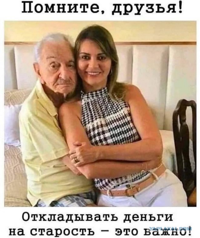 81-летний немецкий миллионер женился на 26-летней россиянке