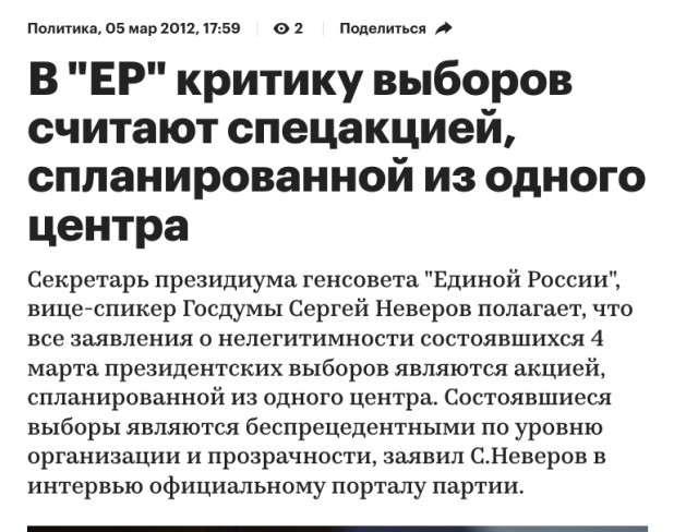 Белый дом категорично потребовал от Путина перестать говорить об американских выборах