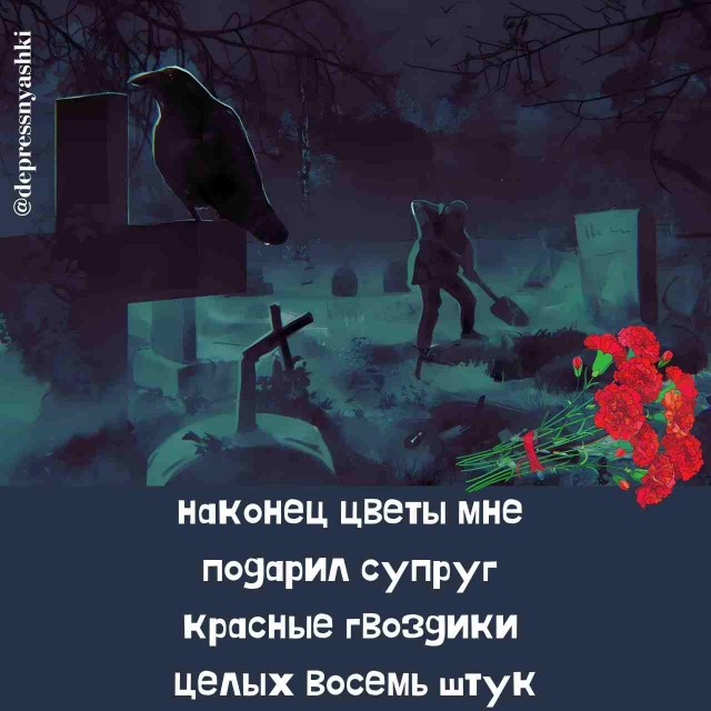 Картинки со стишками депресняшками