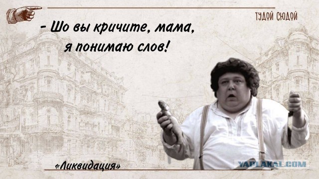 Кошерный йумор