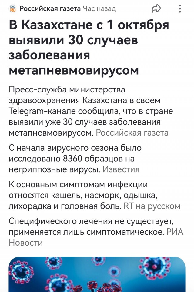 Онищенко заявил об угрозе завоза смертельного вируса в Россию из-за новогодних туров в Китай