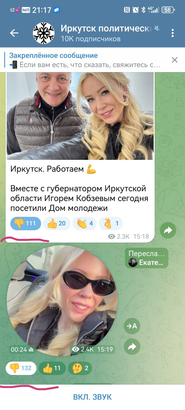 Любовь зла