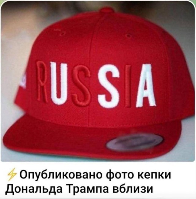 Я ничего не принес России, кроме горя — Трамп