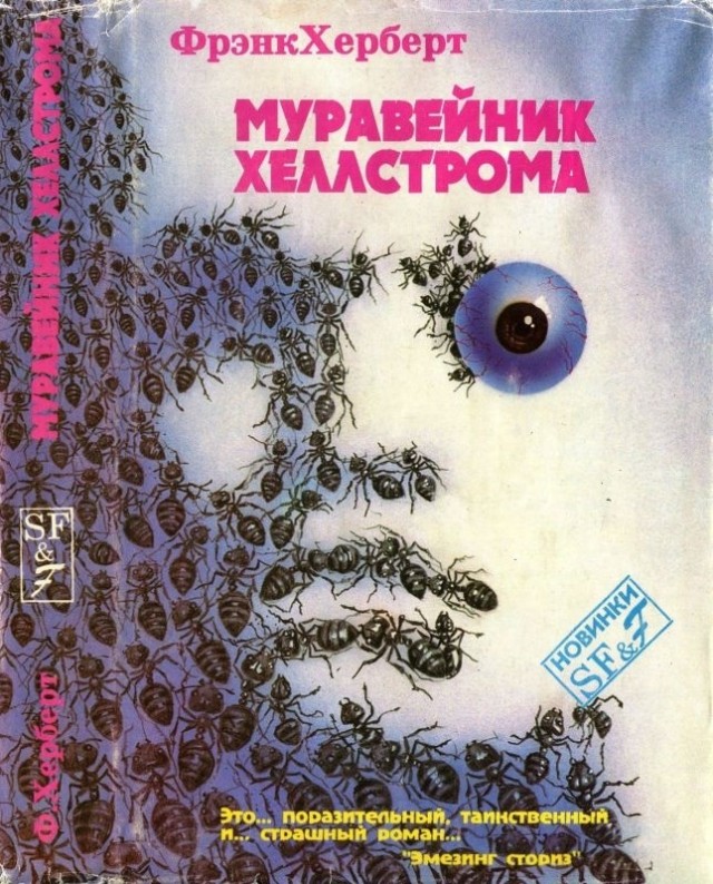 Ответ на "Почему нас не посещают инопланетяне"