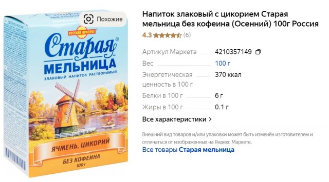 Робуста против арабики. Что опаснее?