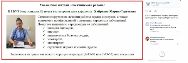 «Не путайте с теми, кто на стройке»: Пензенская больница потребовала уважать Абдулвагитов и Шахбозов
