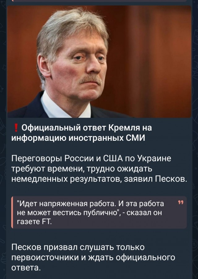 Путин предложил Трампу заморозить украинский конфликт по нынешней линии фронта