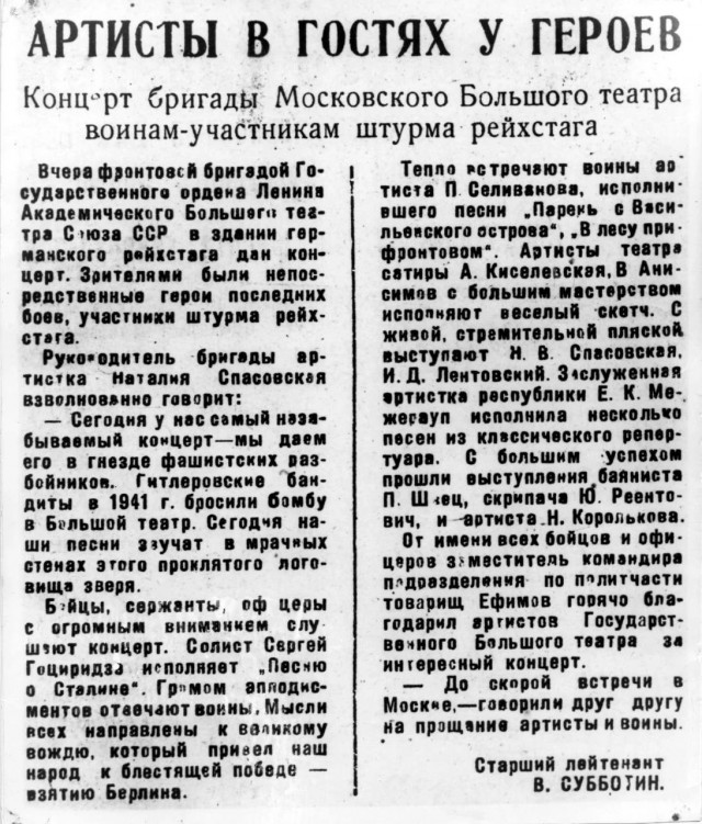 Концерт Большого театра в Рейхстаге