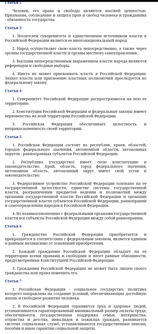 В Госдуме предложили убрать из Конституции ограничение по срокам президентства