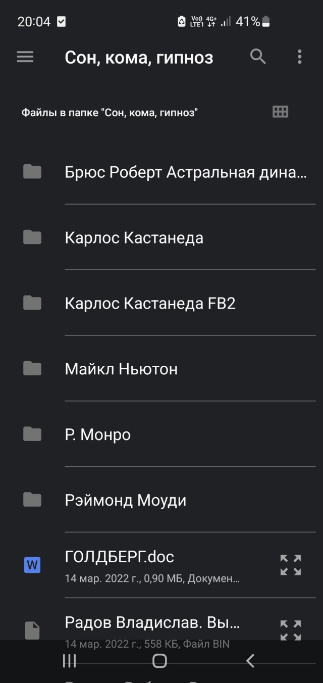 Игры разума или путешествие в астрал. Что такое осознанный сон и что о нём говорит наука