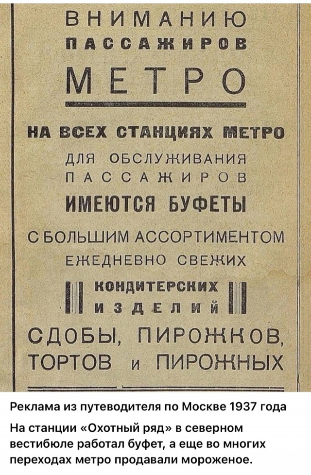 Москва и москвичи. Довоенные фото. 24.08.25