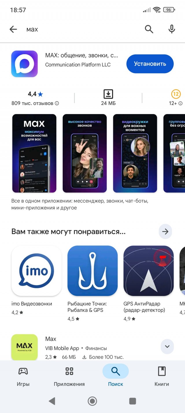 Проплаченные отзывы на мессенджер Макс портят оценку кинотеатра HBO Max