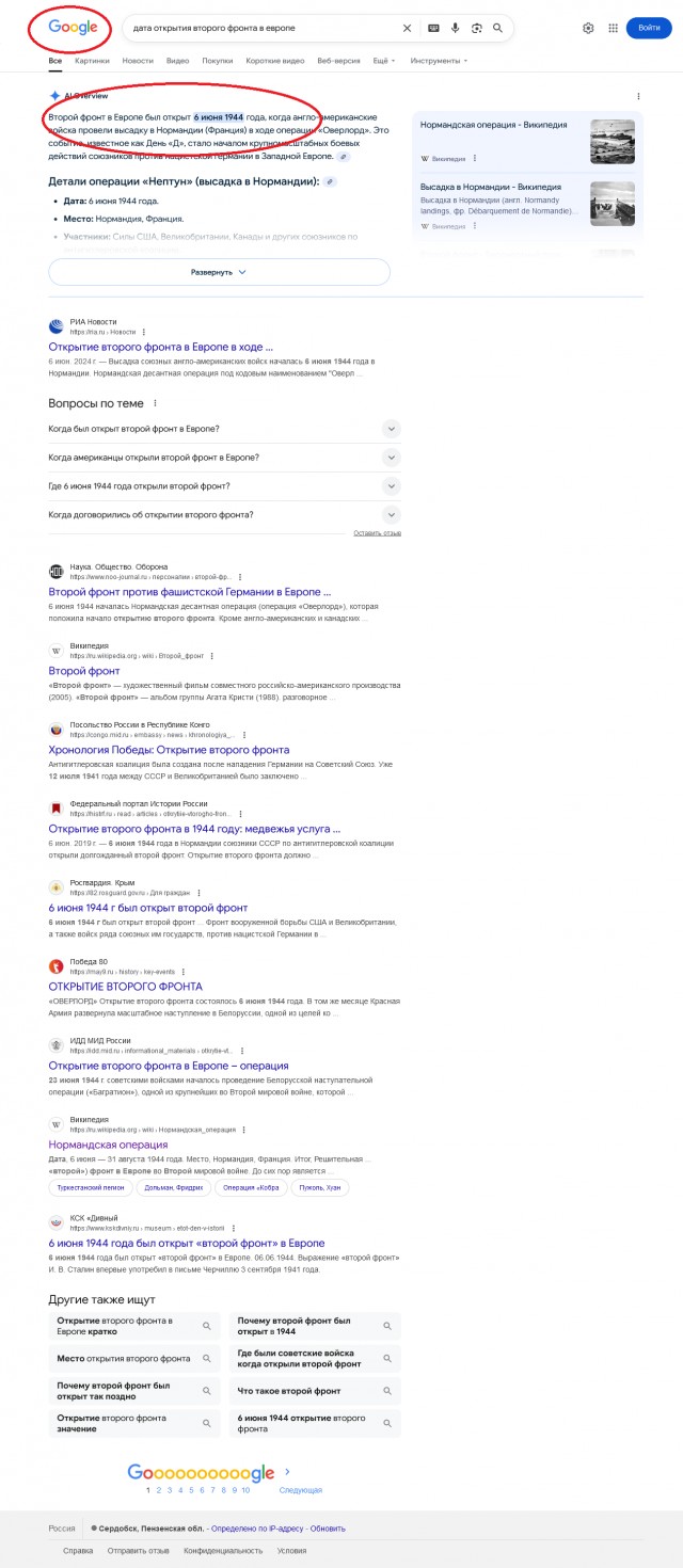 Ещё немного про СССР