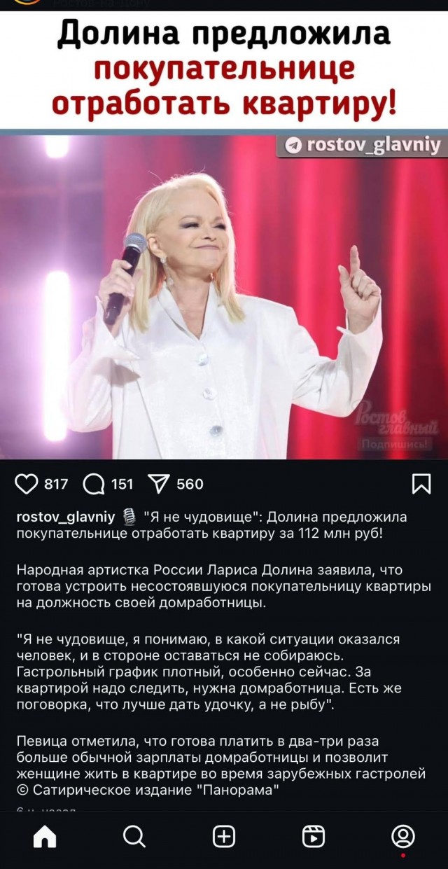 В Госдуме высказались о скандале вокруг Долиной