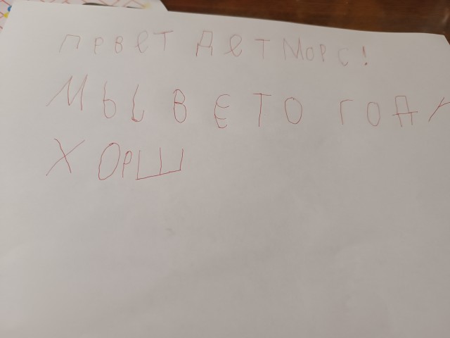 Счастливчики