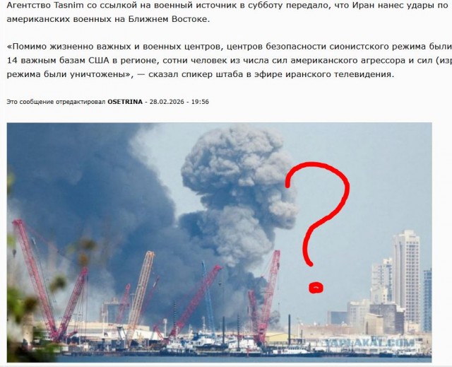Иран нанес удары по 14 базам США