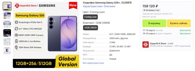 Samsung в новом Galaxy S26 Ultra представили новую версию стабилизации камеры