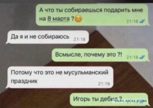 Картиночки, баянчики 09 марта