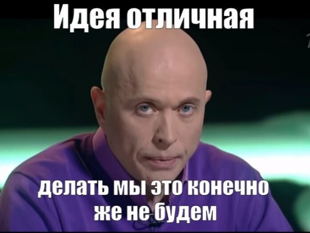 Дельная мысль