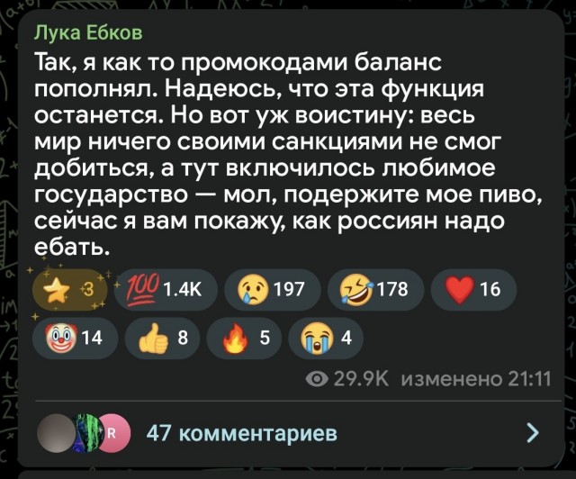 Российские мобильные операторы будут брать плату за VPN при превышении 15 ГБ международного трафика в месяц