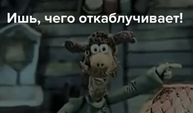 И да!