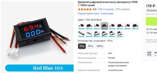 Зарядка для батареи авто.