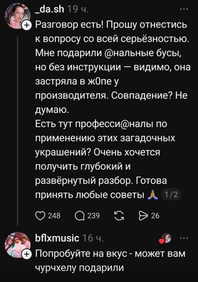 Вести из лечебницы