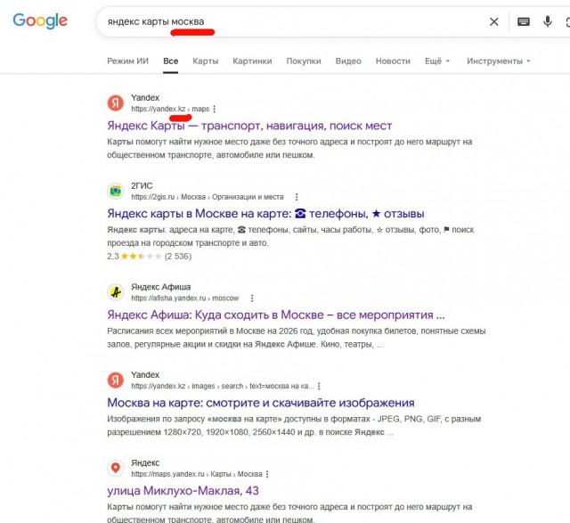 Поисковик Google забарахлил, локацию не ту выдаёт, как исправить?