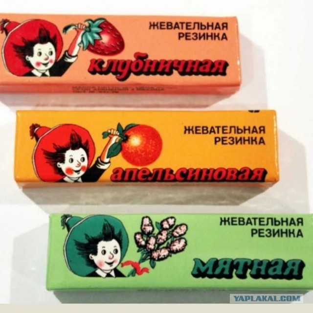 Советские вкусняшки