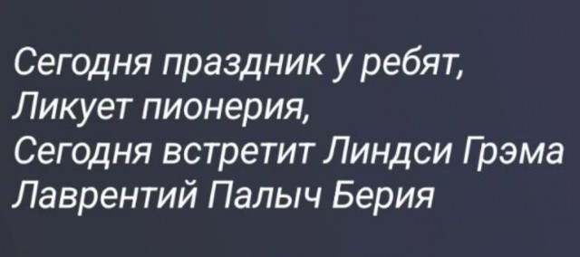 Умер Линдси Грэм