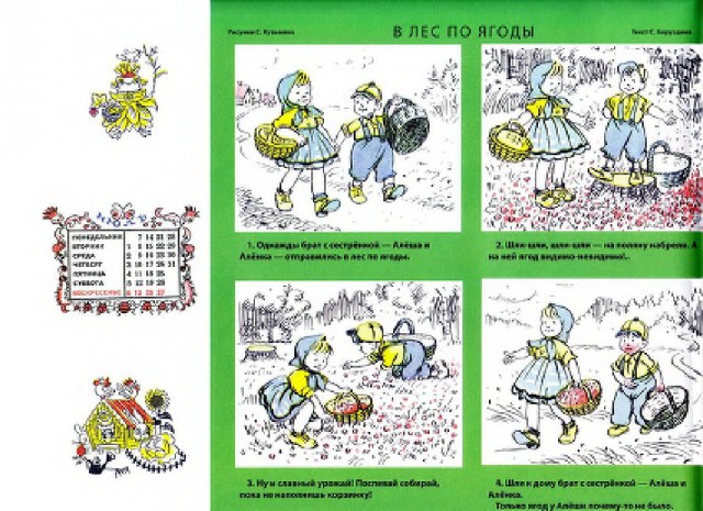 Ветхое живое время...