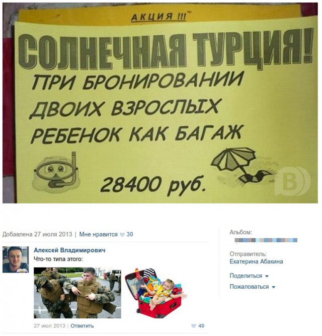 Смешные комментарии из социальных сетей